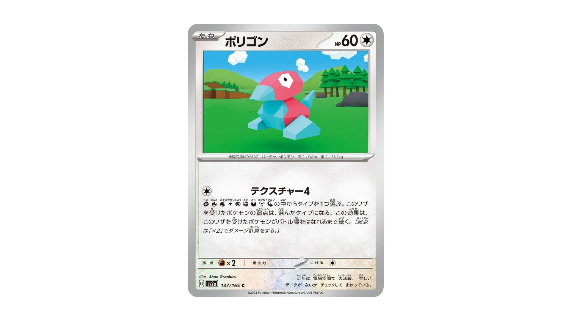 Image: The Pokémon Company / Kotaku