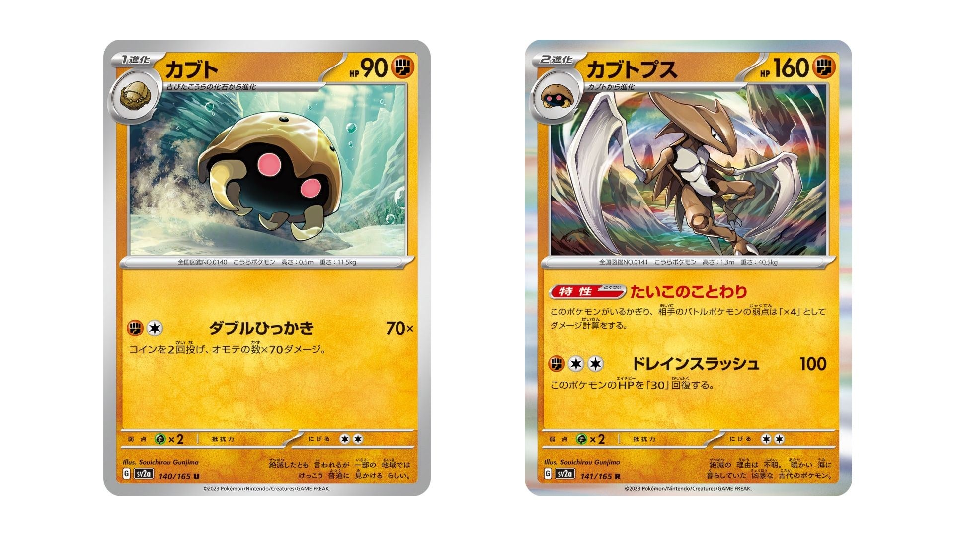 Image: The Pokémon Company / Kotaku