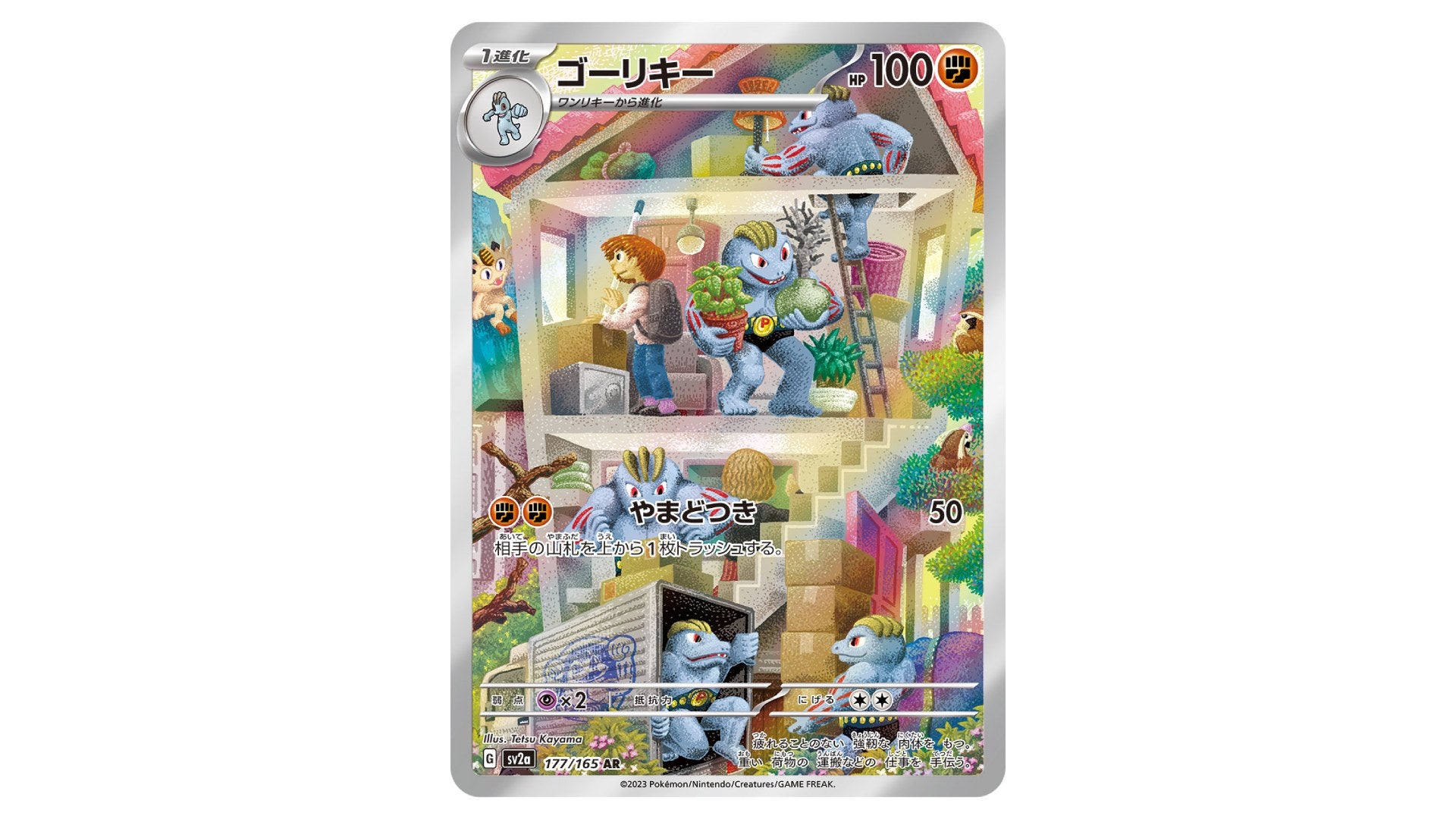 Image: The Pokémon Company / Kotaku