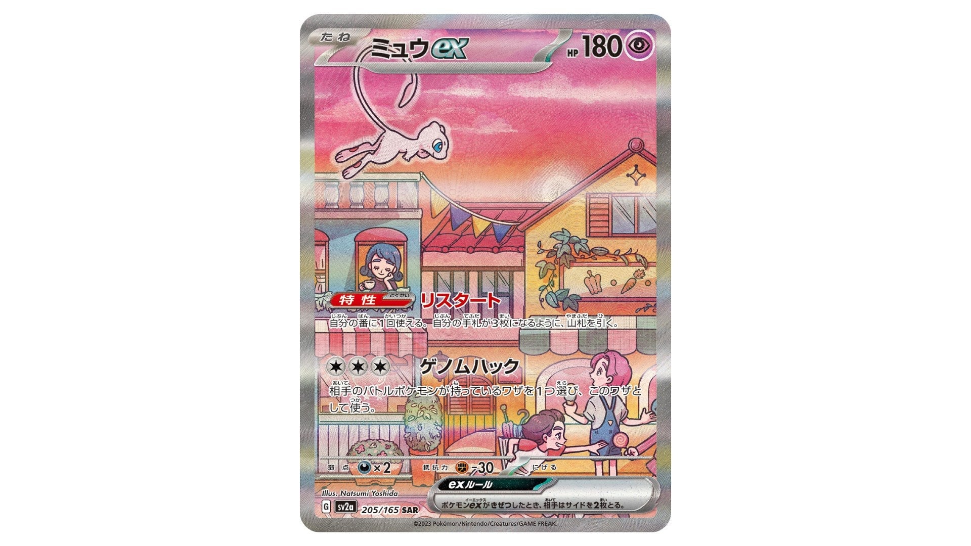 Image: The Pokémon Company / Kotaku