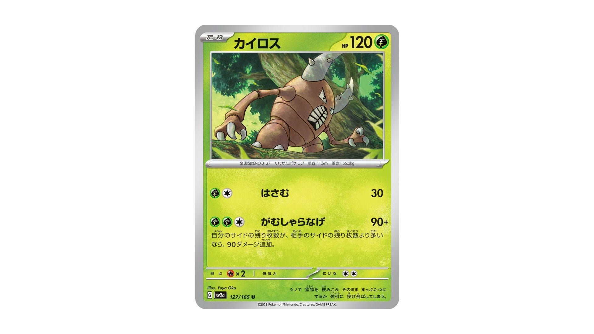 Image: The Pokémon Company / Kotaku