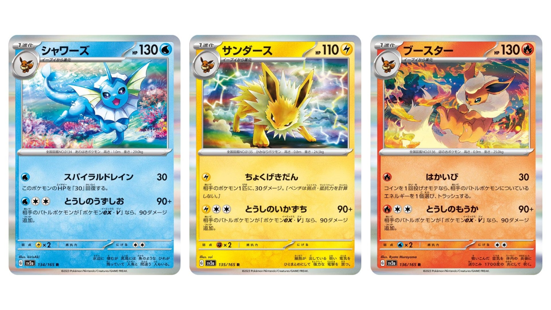 Image: The Pokémon Company / Kotaku