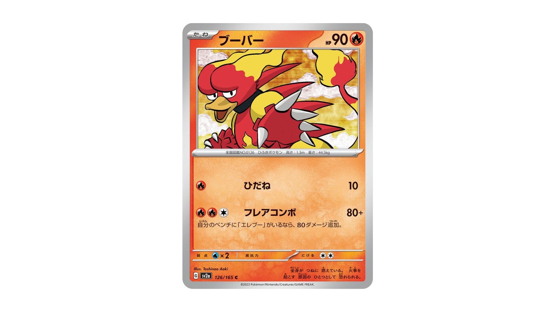 Image: The Pokémon Company / Kotaku