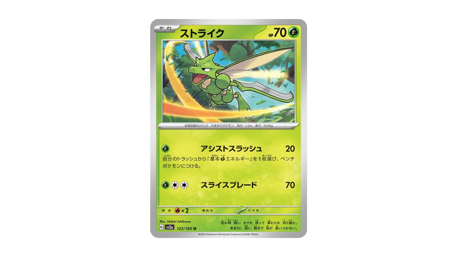 Image: The Pokémon Company / Kotaku