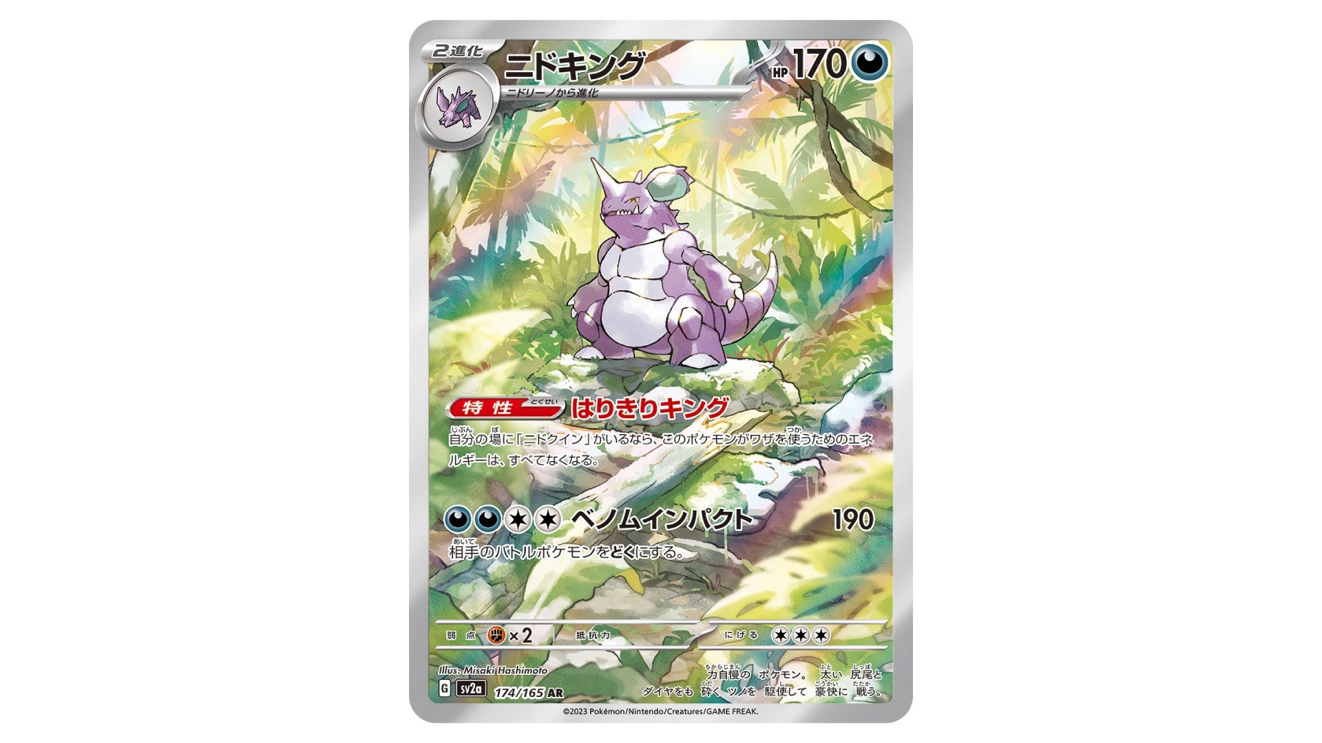Image: The Pokémon Company / Kotaku