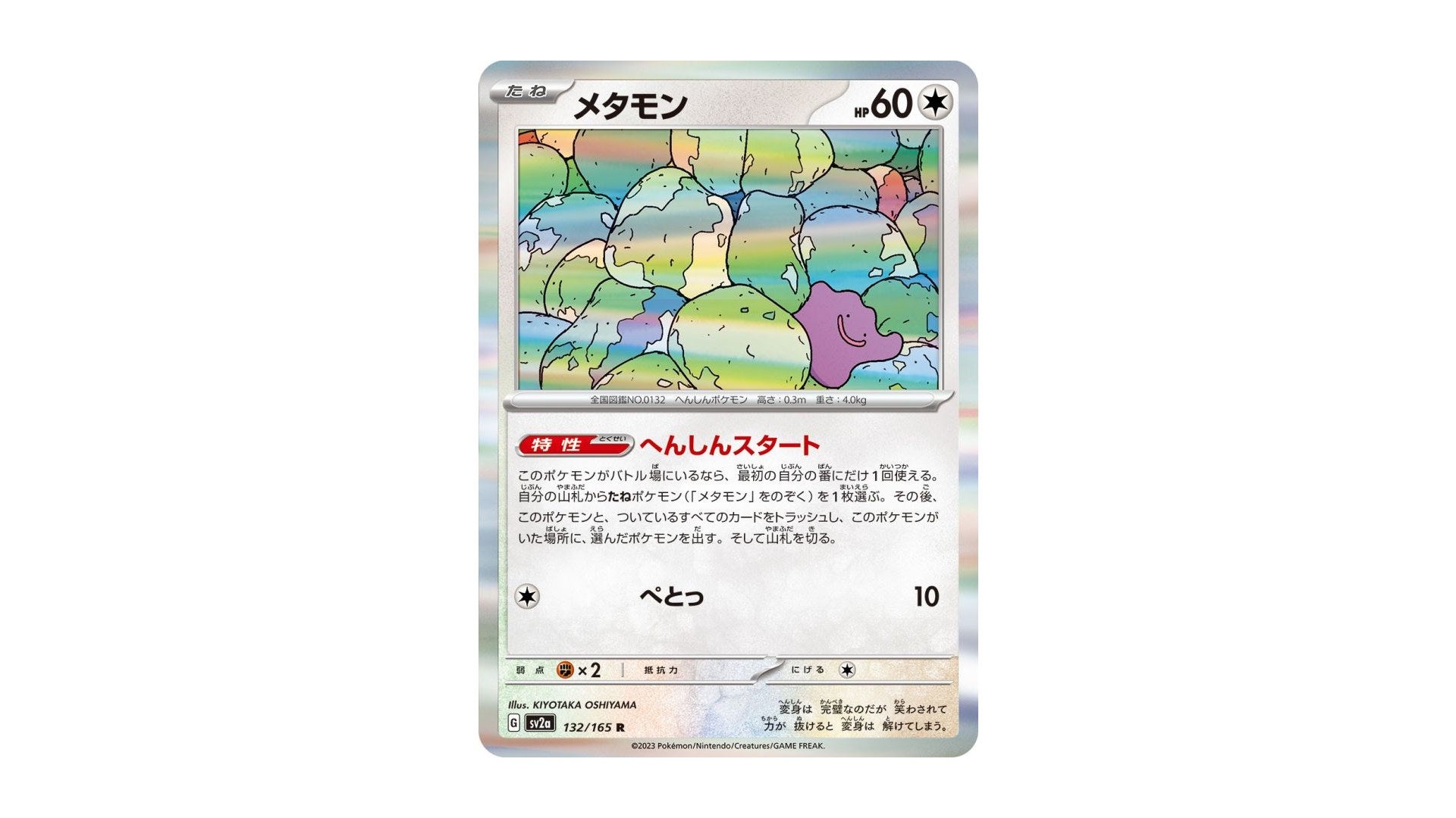 Image: The Pokémon Company / Kotaku