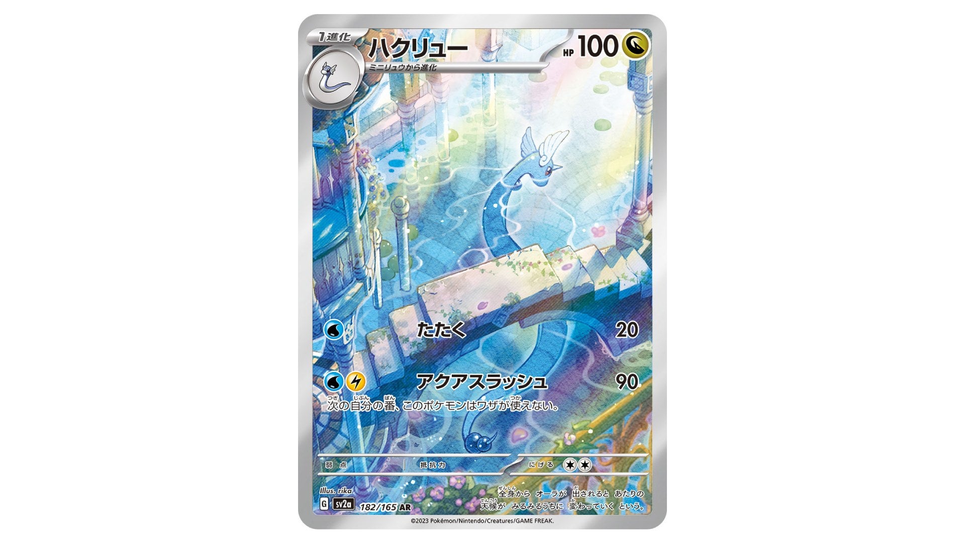 Image: The Pokémon Company / Kotaku