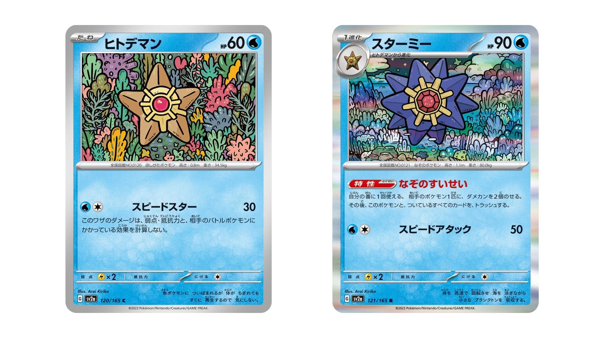 Image: The Pokémon Company / Kotaku