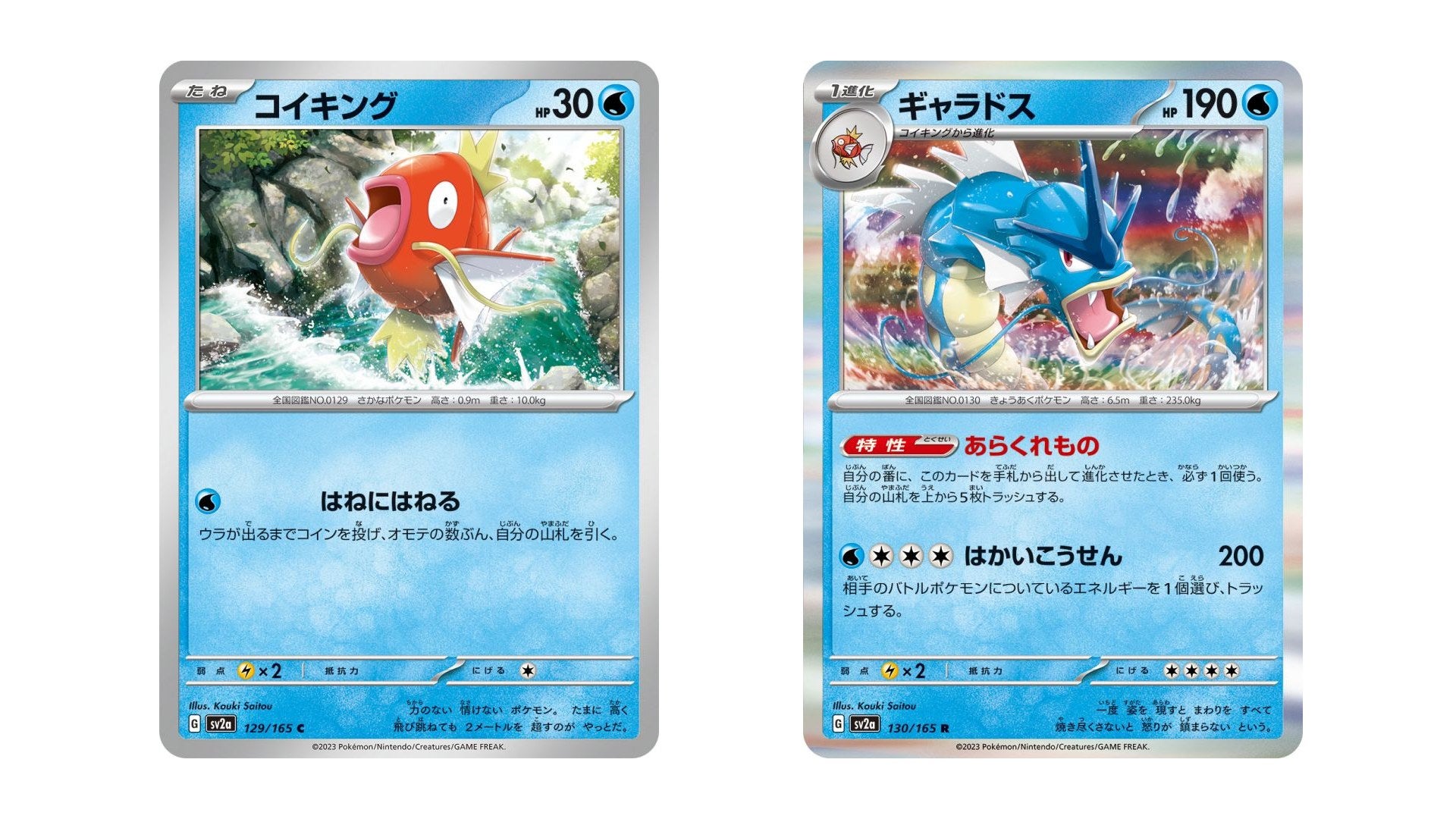 Image: The Pokémon Company / Kotaku