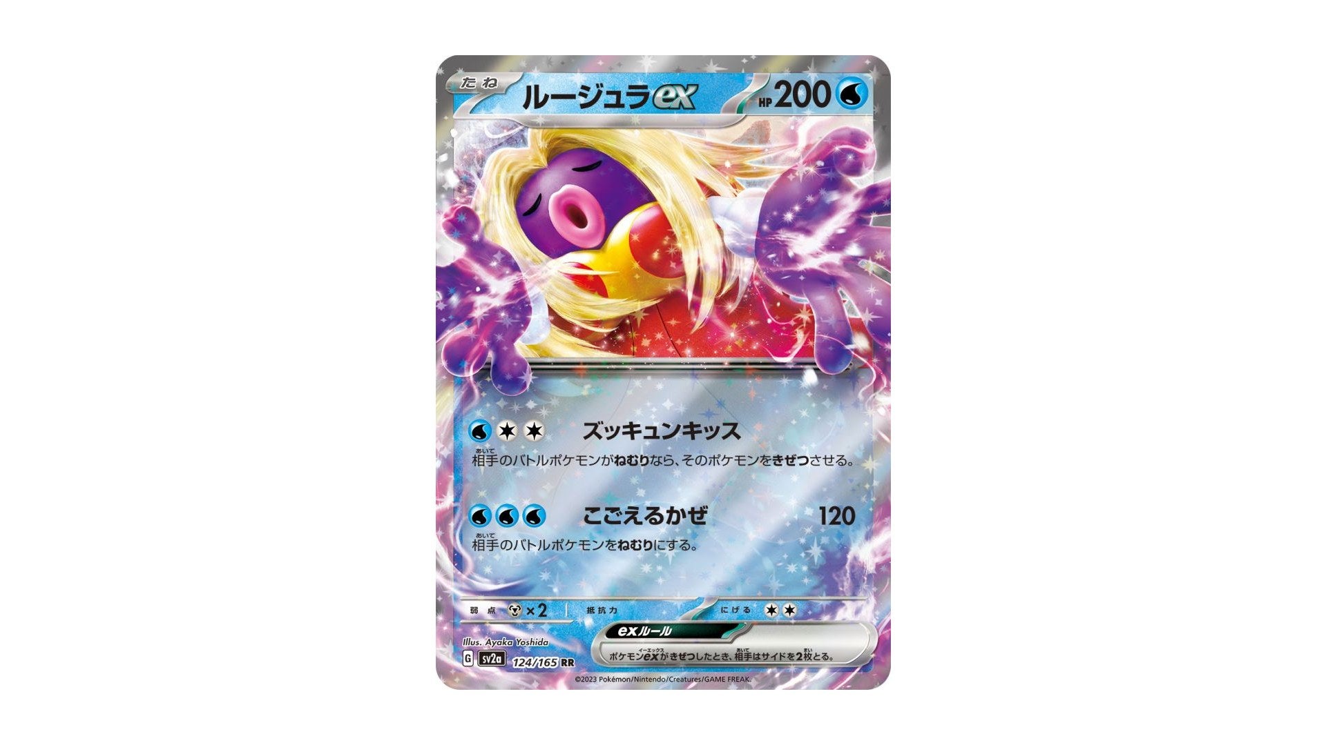 Image: The Pokémon Company / Kotaku