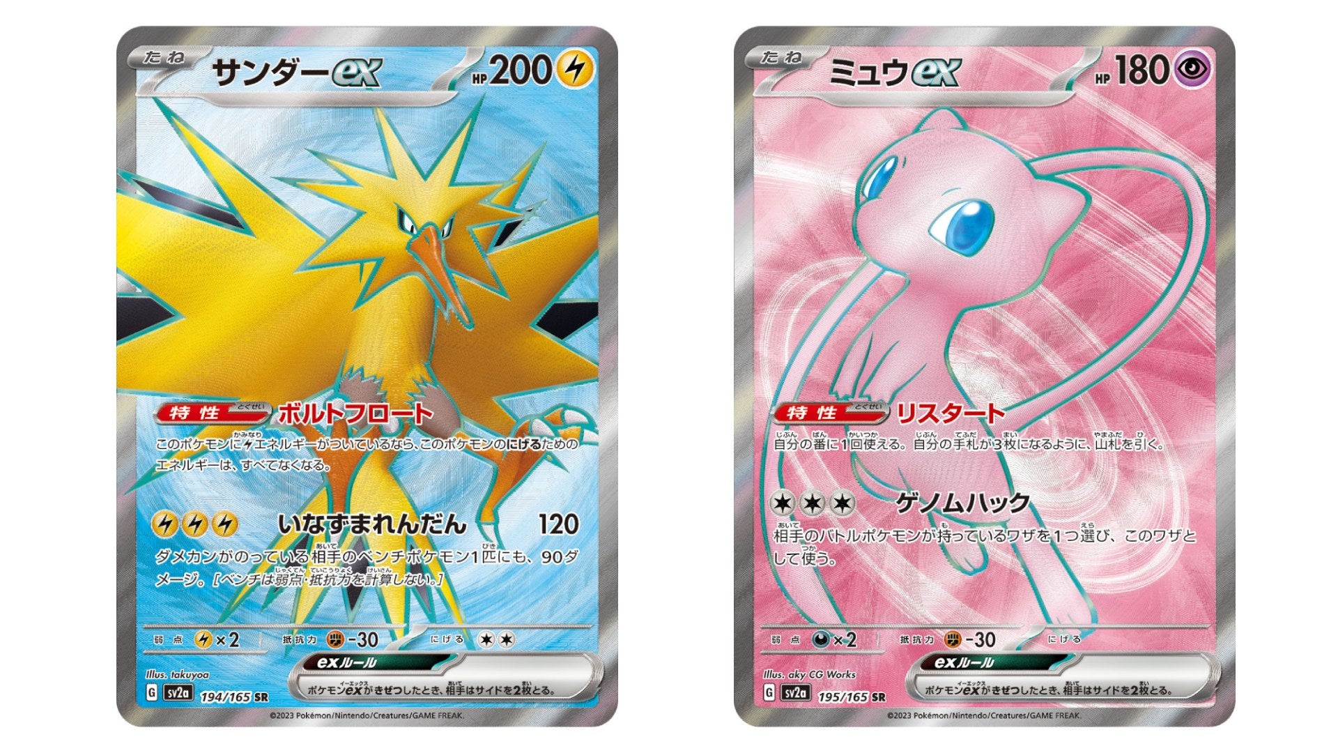 Image: The Pokémon Company / Kotaku