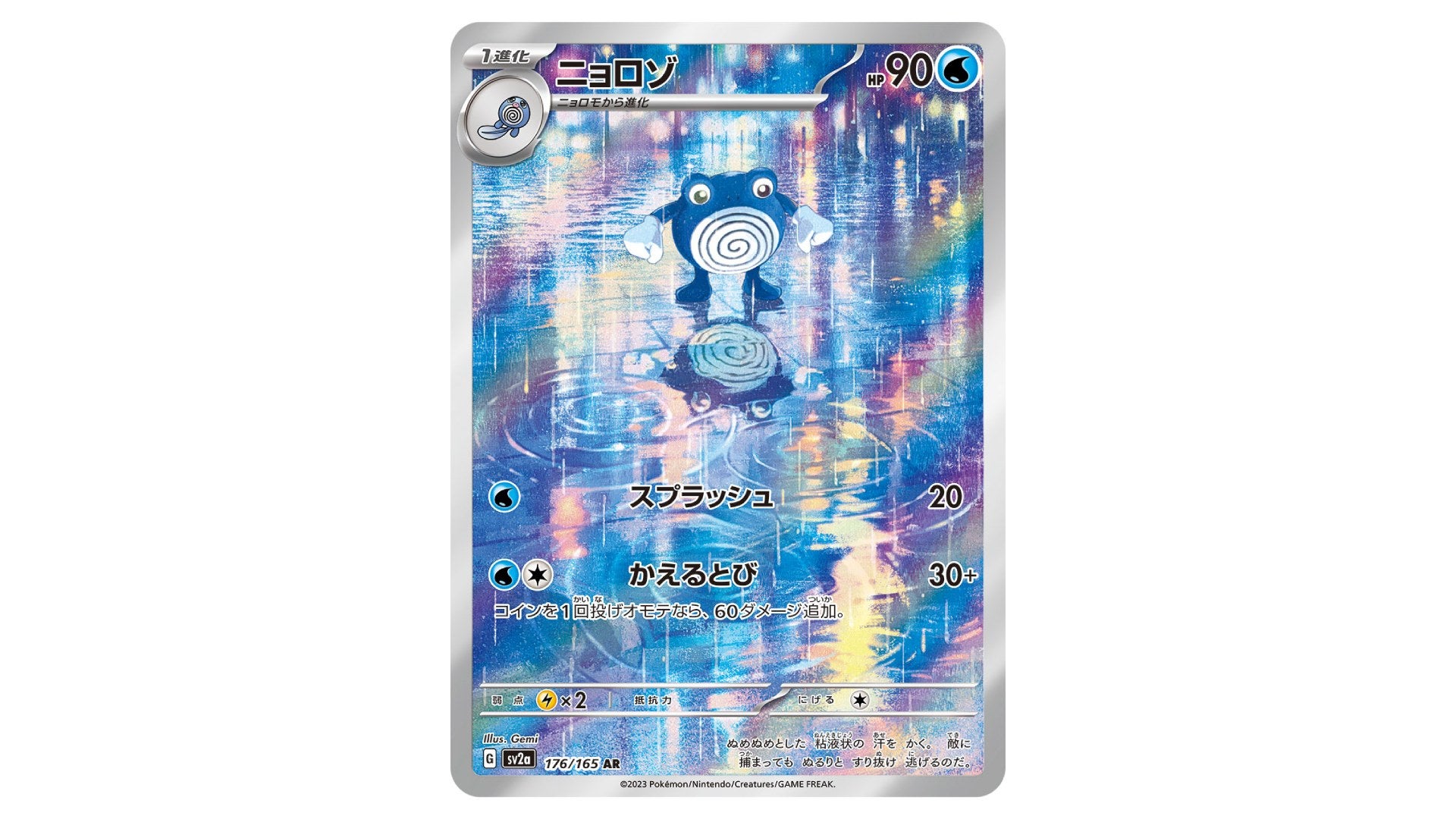 Image: The Pokémon Company / Kotaku