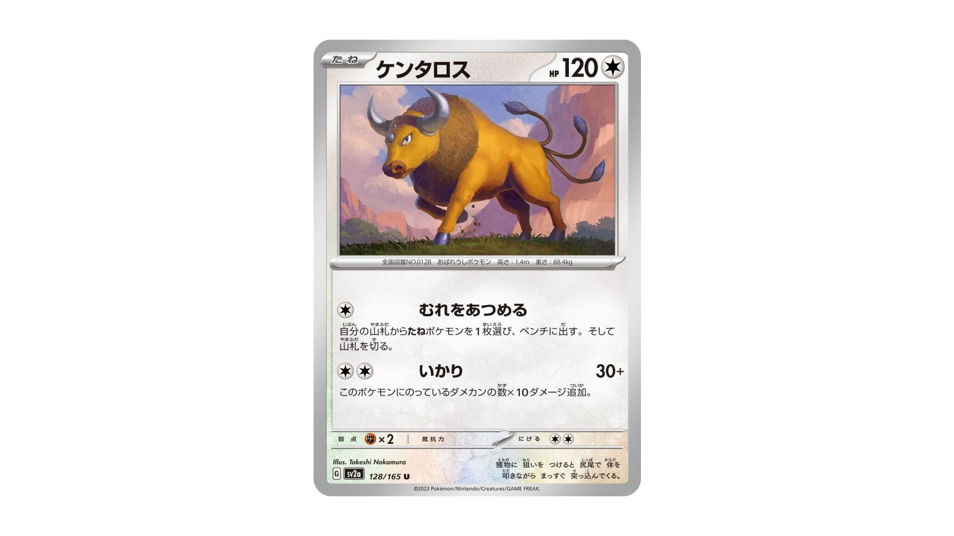 Image: The Pokémon Company / Kotaku