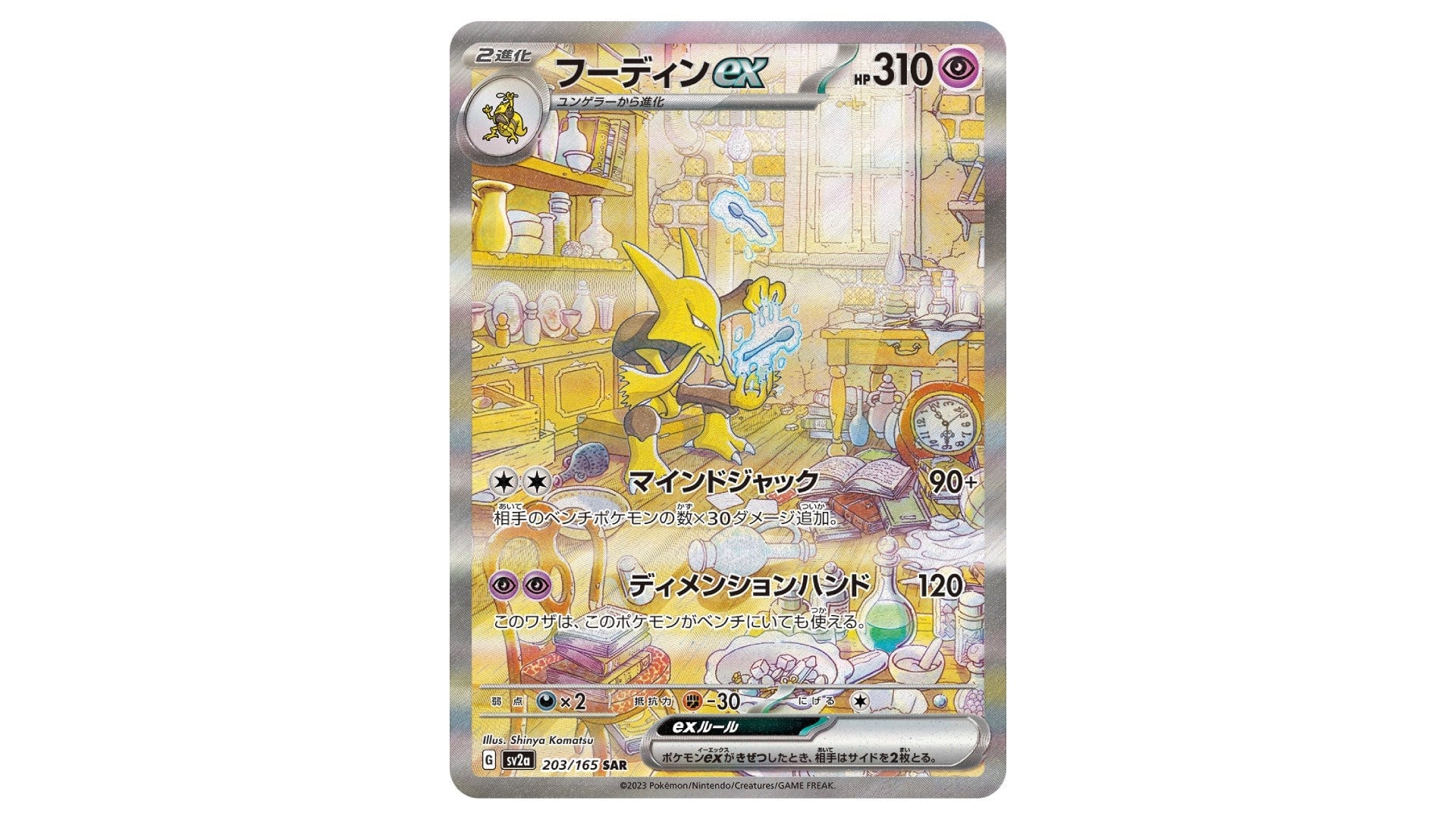 Image: The Pokémon Company / Kotaku