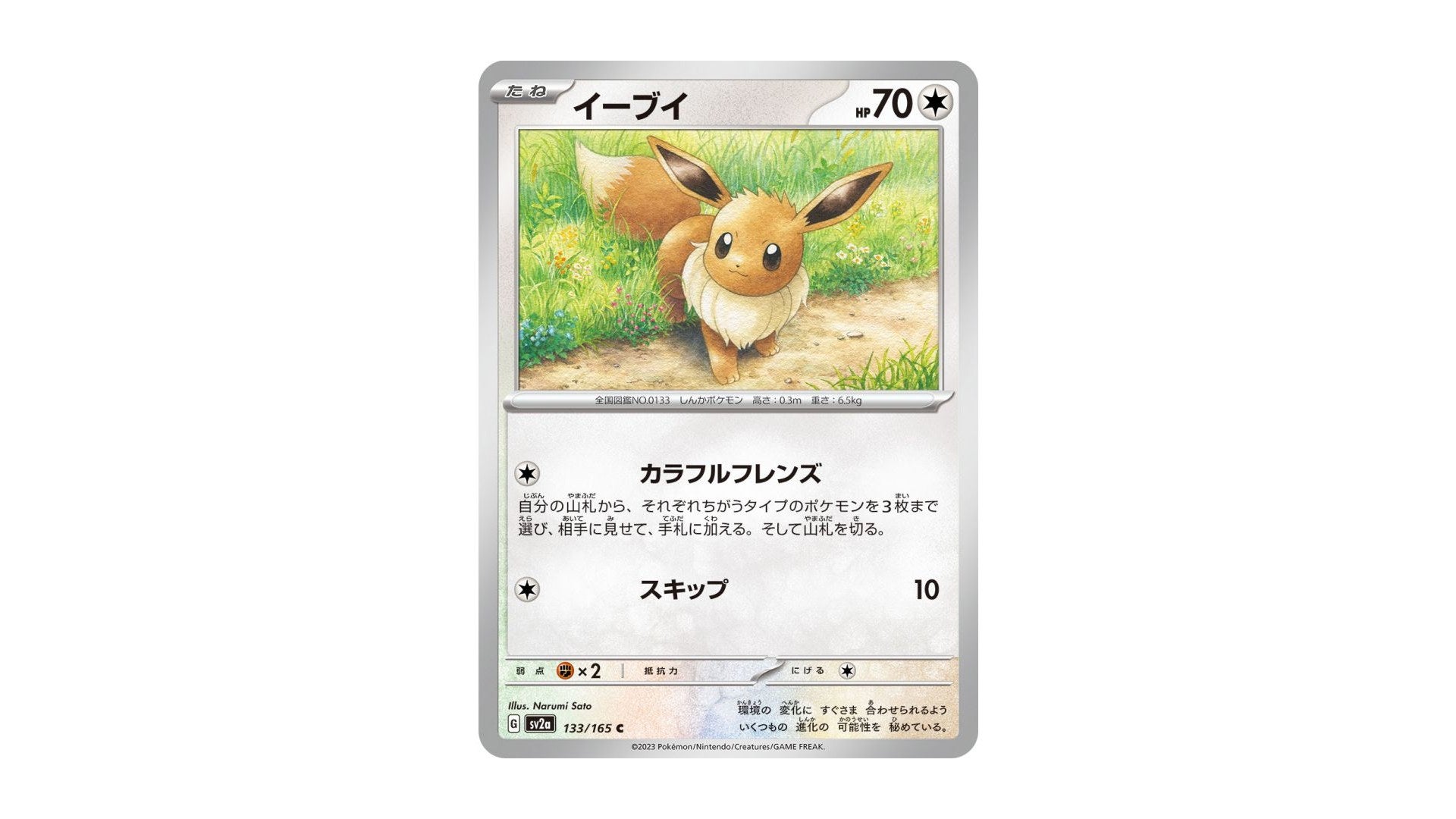 Image: The Pokémon Company / Kotaku