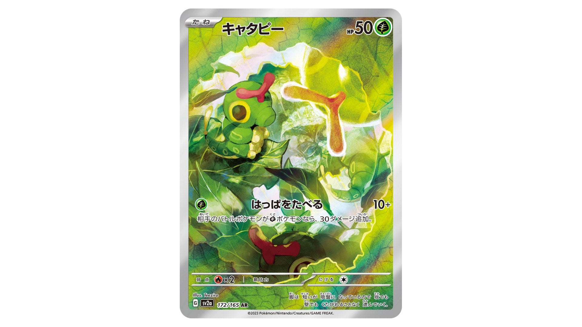 Image: The Pokémon Company / Kotaku