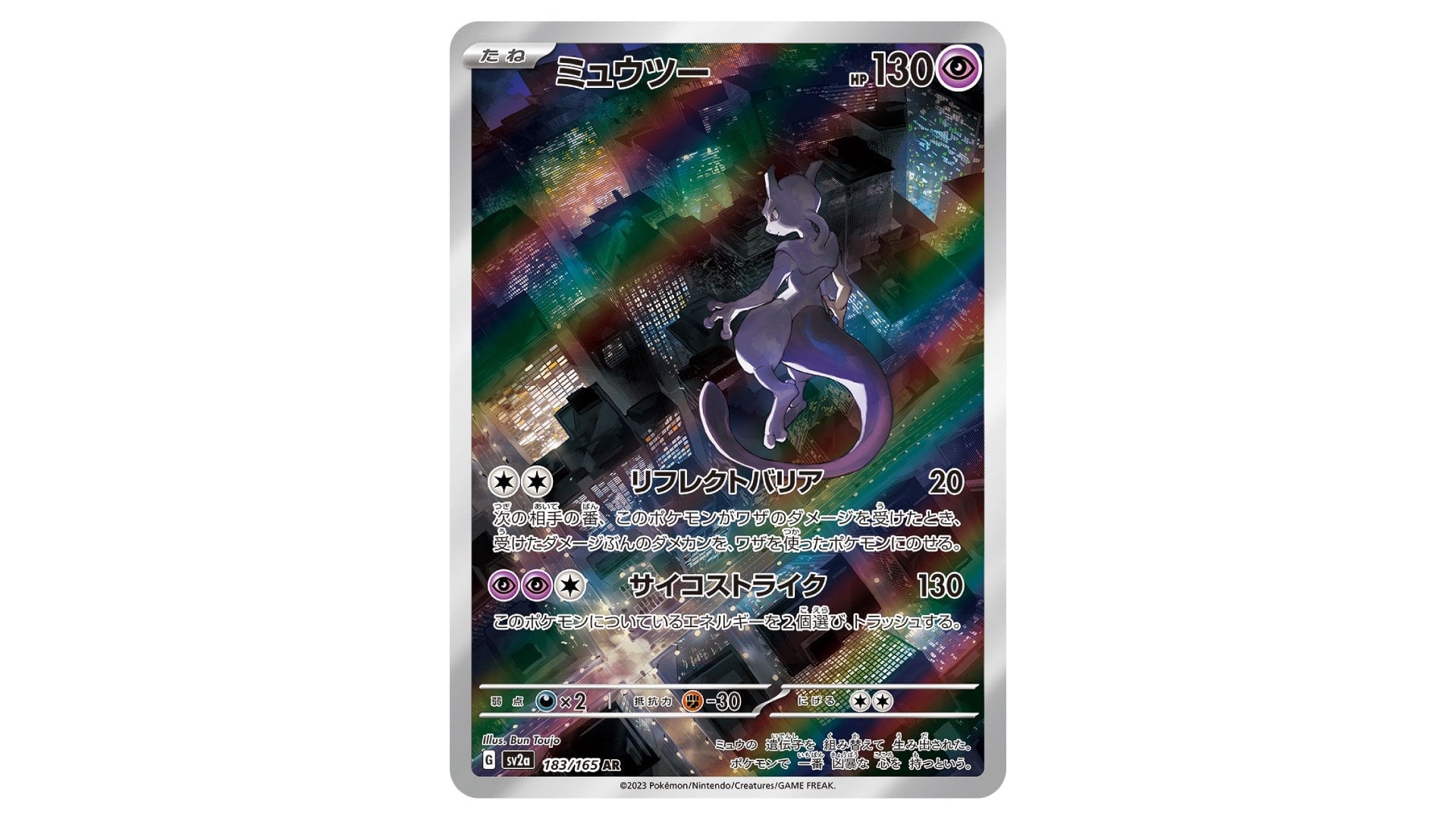 Image: The Pokémon Company / Kotaku