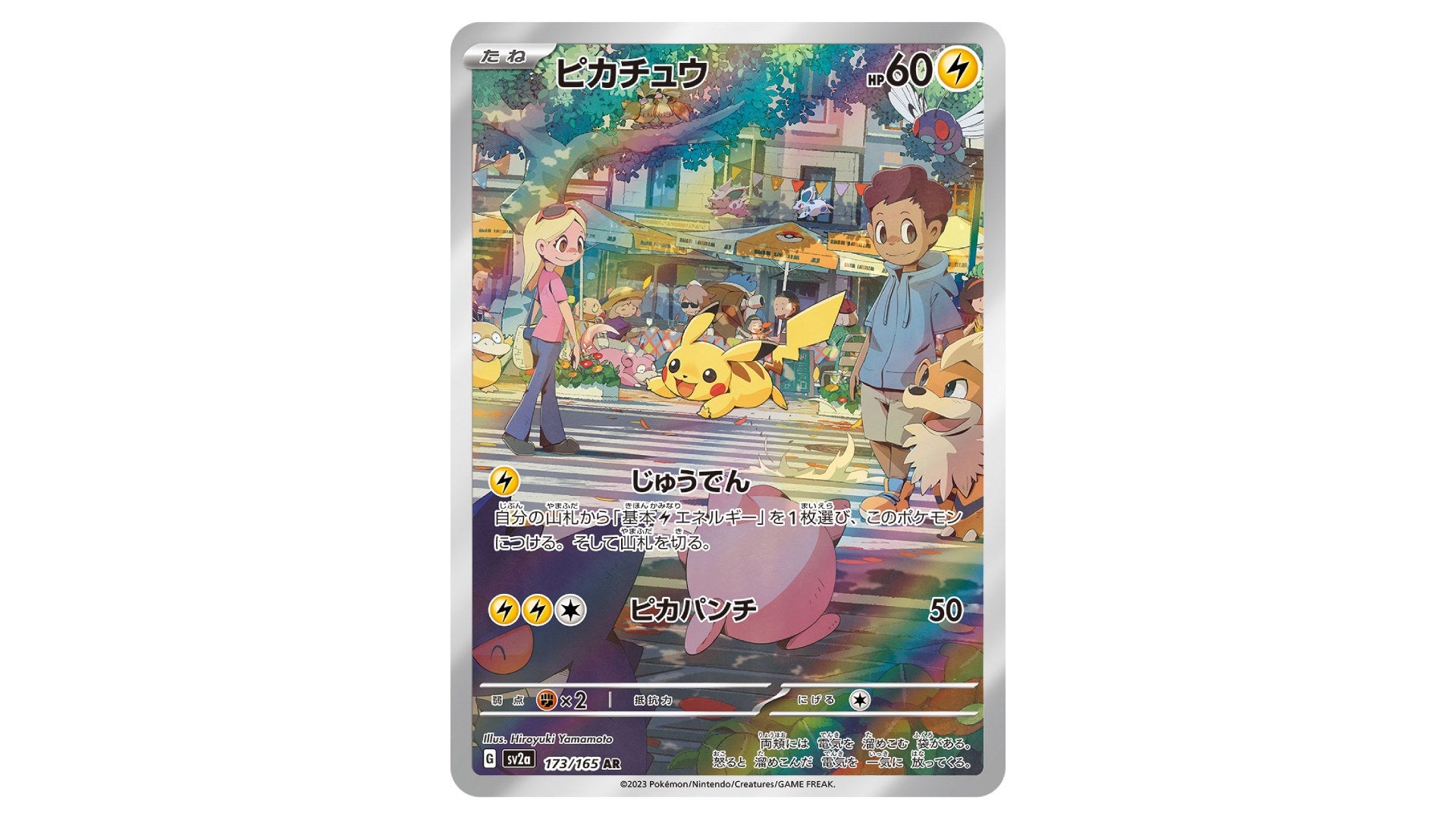 Image: The Pokémon Company / Kotaku