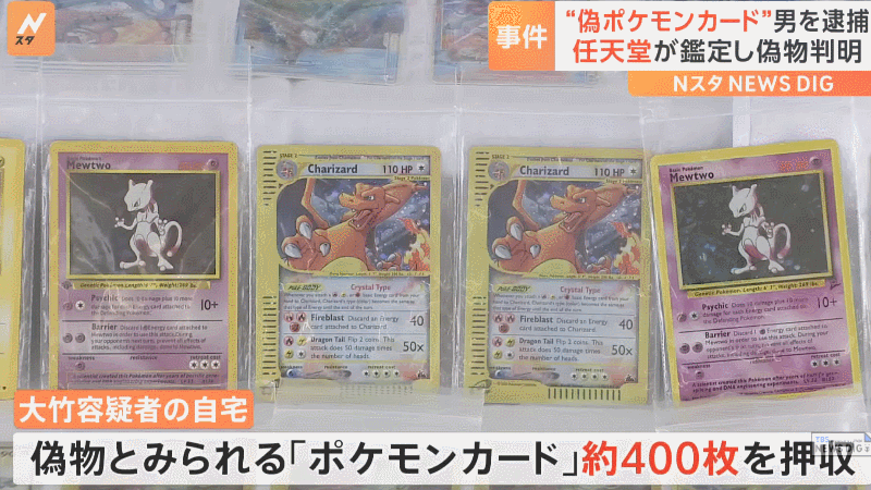 Gif: TBS News
