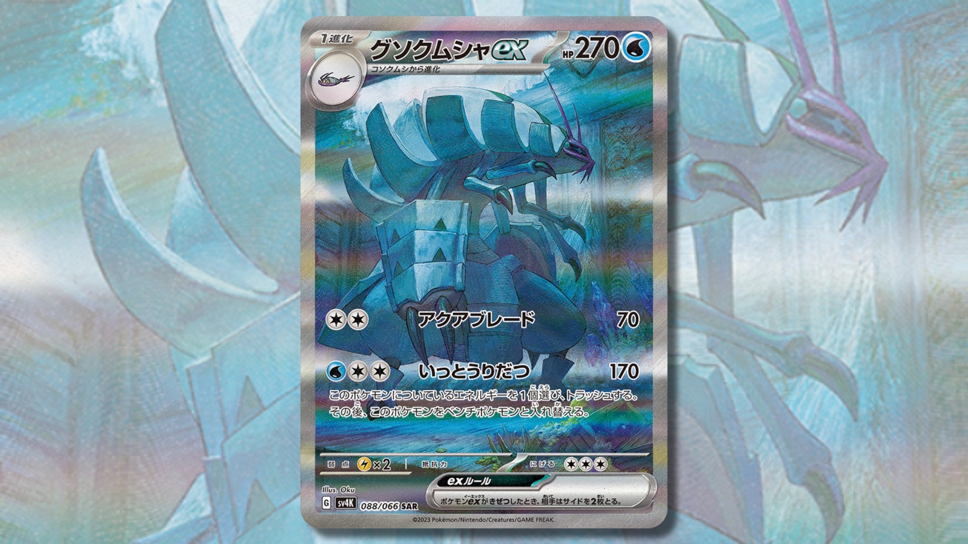 Image: The Pokémon Company / Kotaku