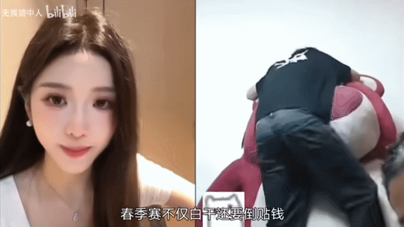 Gif: bilibili
