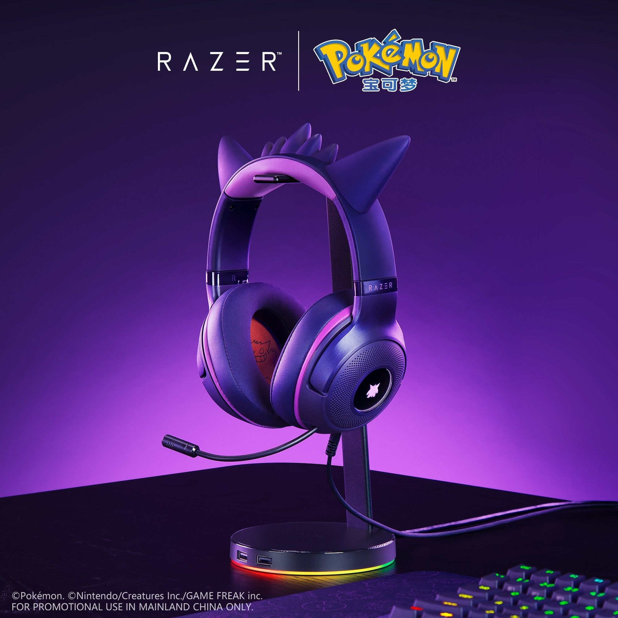 Image: Razer