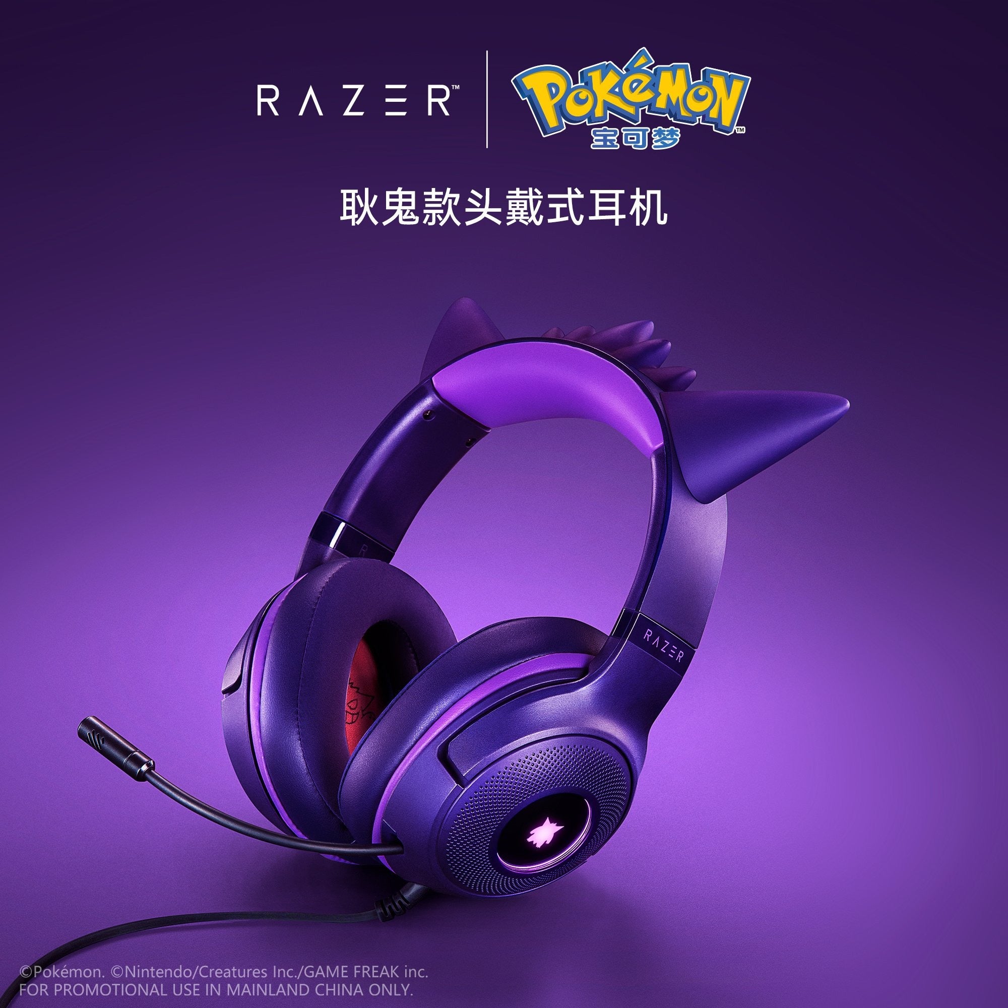 Image: Razer