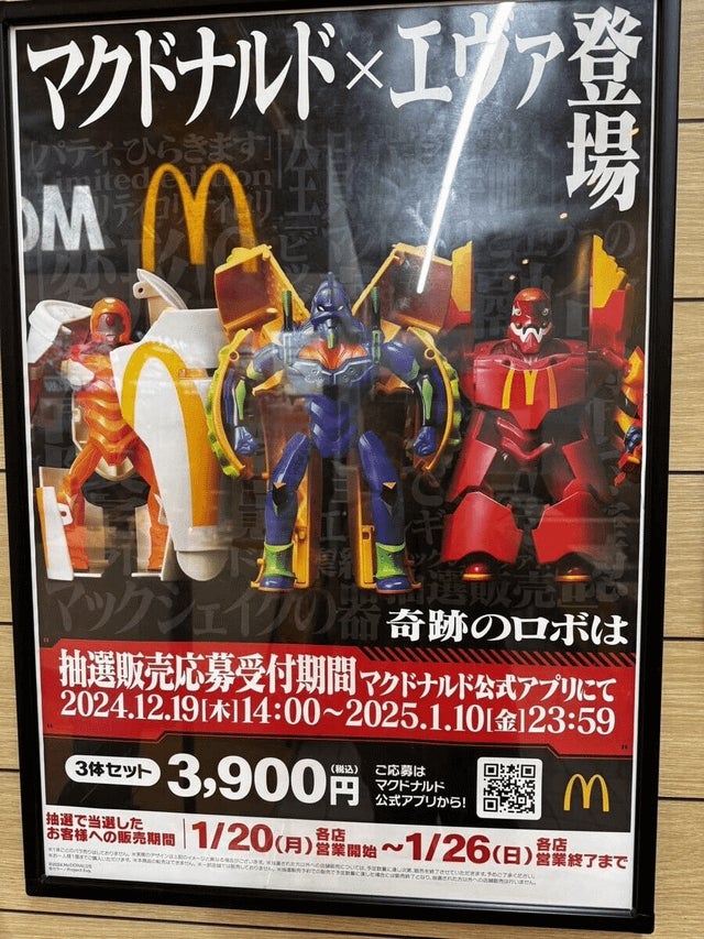Photo: ejectrewind / Khara / McDonald’s / Kotaku
