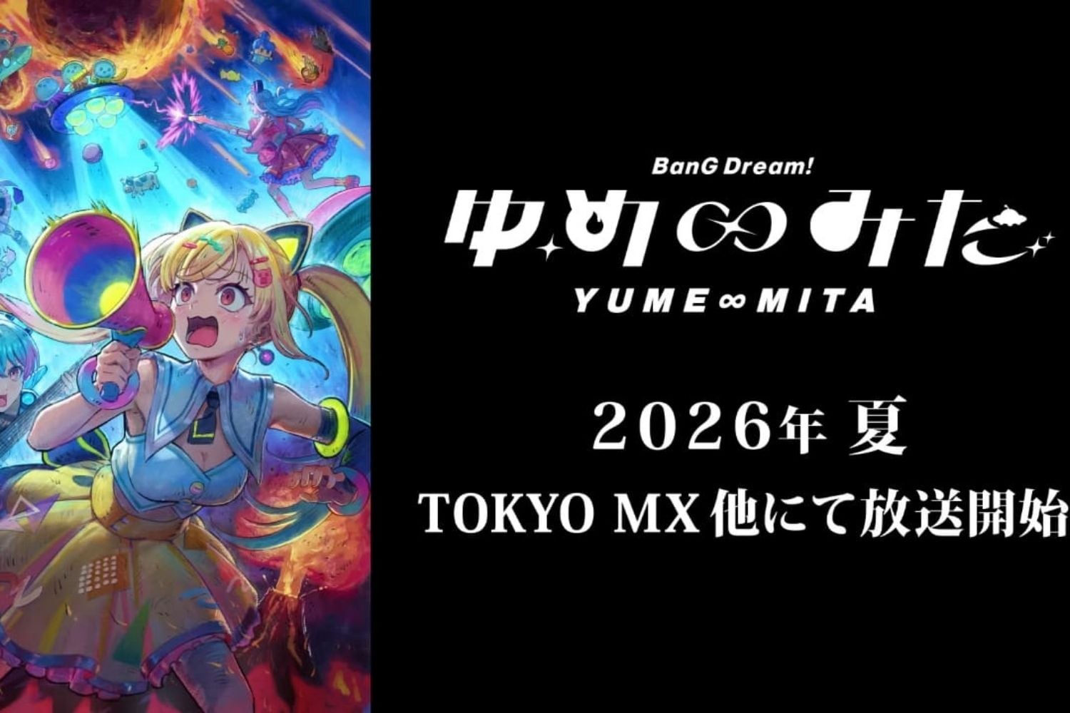 BanG Dream! YUME ∞ MITA