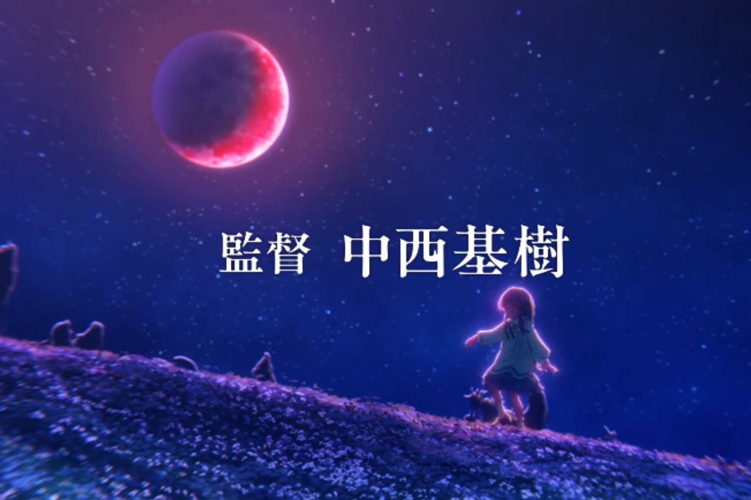 Nia Liston: The Merciless Maiden