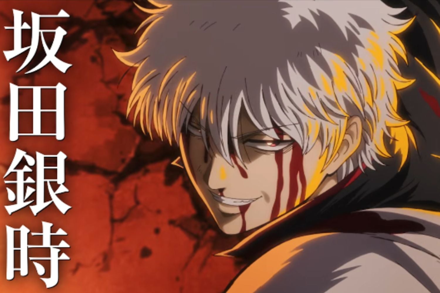 Gintama: Yoshiwara in Flames