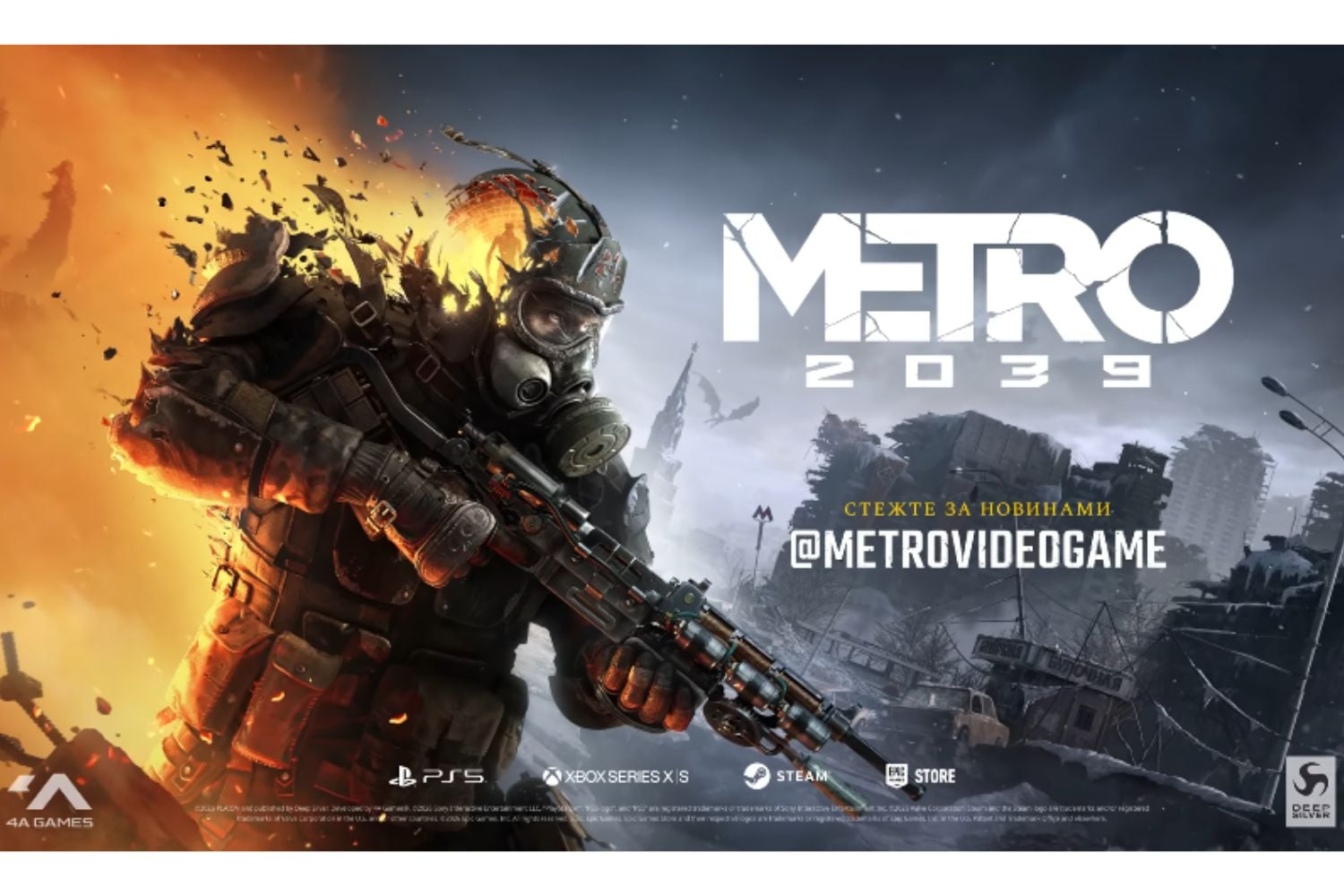 Metro 2039
