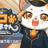 Neko Station