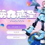 Planet Nine