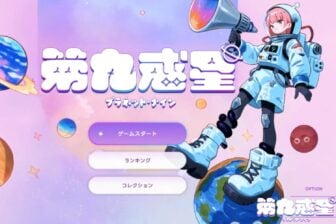 Planet Nine