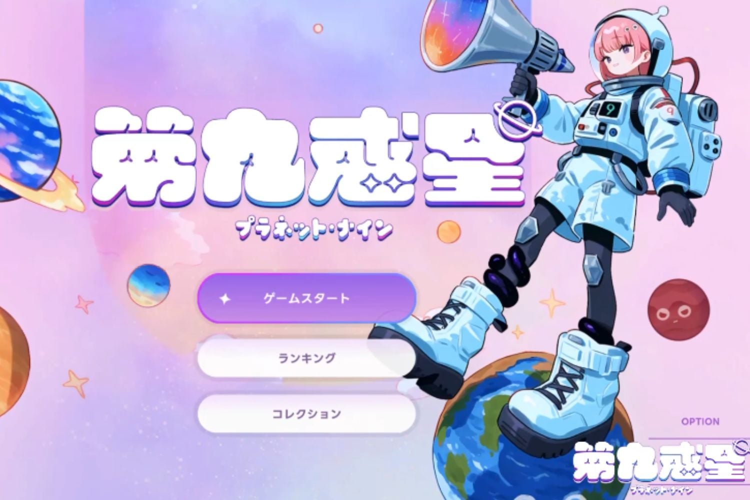 Planet Nine