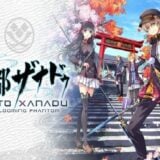 Kyoto Xanadu